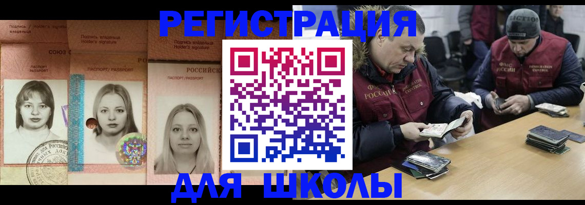 временная регистрация госуслуги в Фрязино