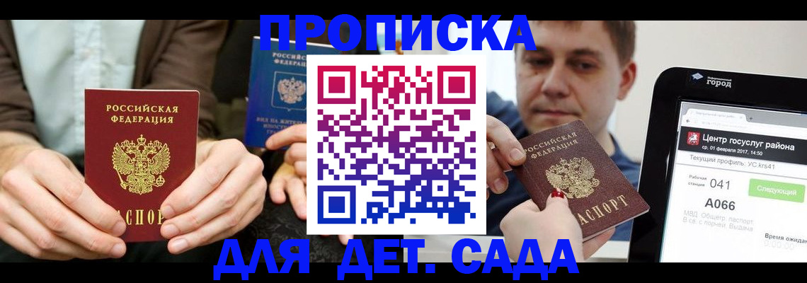 временная регистрация госуслуги в Фрязино