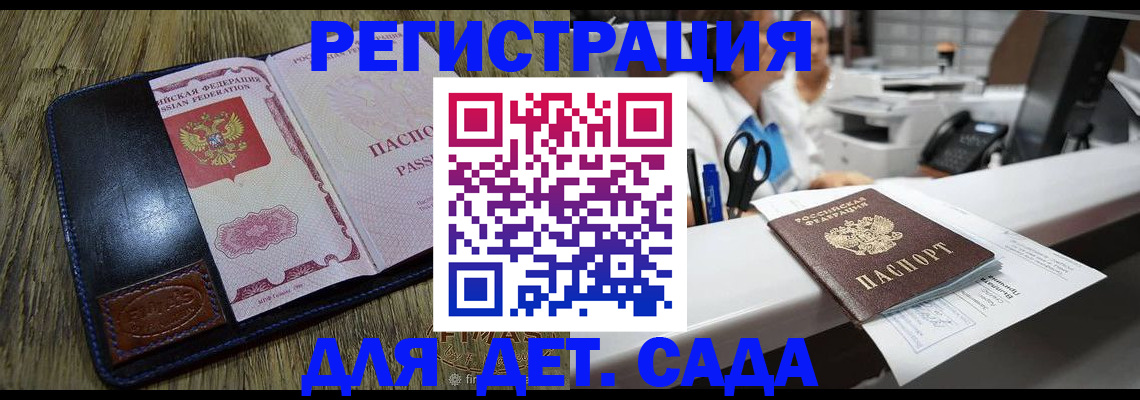 прописка законно в Фрязино